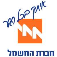 Israel Electric Corporation (IEC)